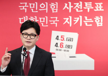 한동훈 내가 찍으면 대한민국 이긴다…모두 투표해달라 사전투표 독려