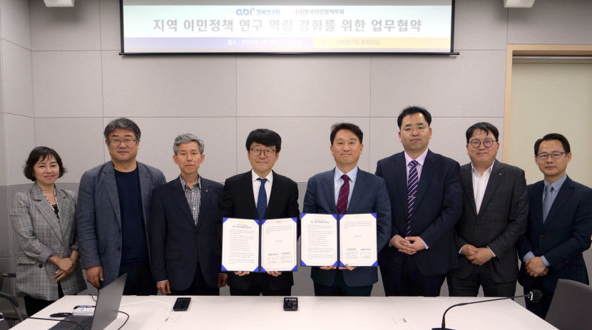 경북연구원-한국이민정책학회 이민정책 연구 역량 강화 맞손