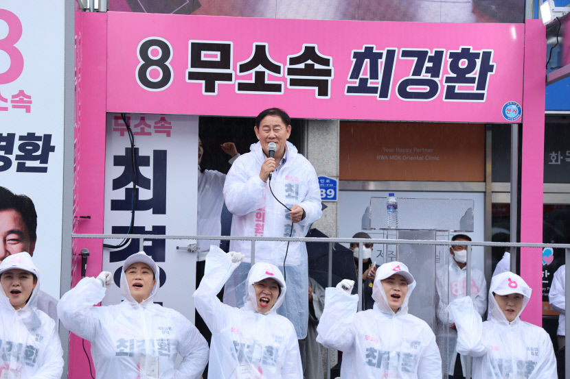 박근혜 전 대통령 측근 유영하, 경산 조지연 후보 지원 유세