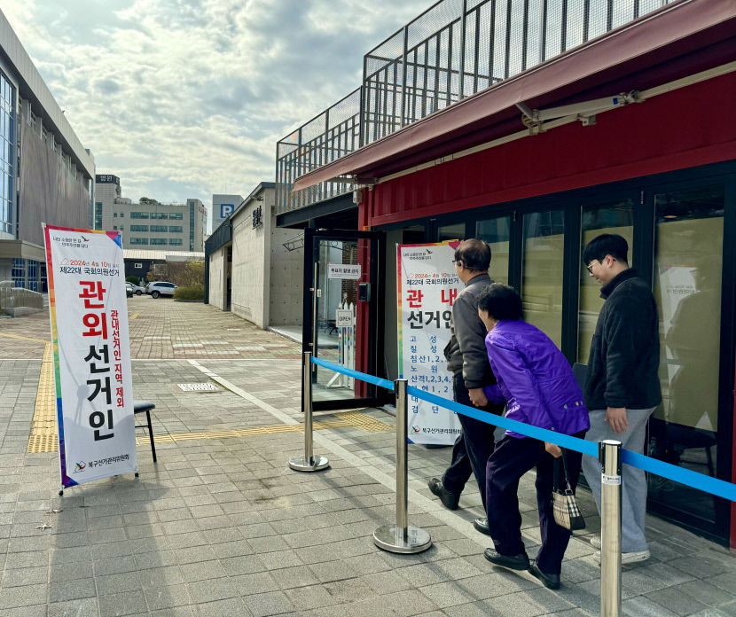어차피 하는 거 빨리하면 더 좋죠…대구 유권자들 사전투표소서 소중한 한표