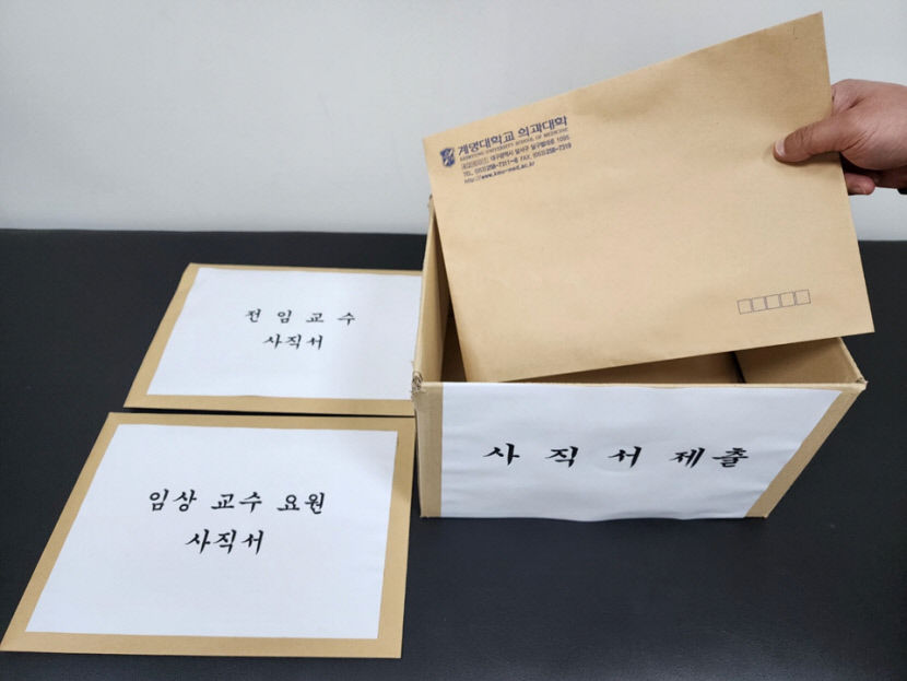 계명대 의대 교수들, 사직서 제출…다음주부터 토요일 진료 중단