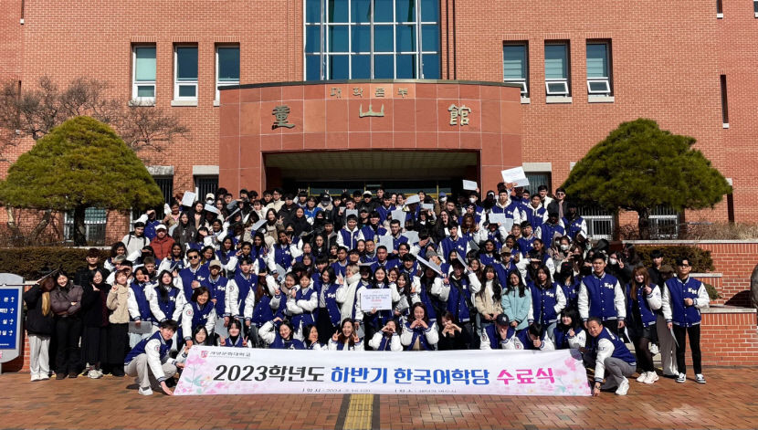 계명문화대, 한국어능력시험 시행기관 선정 유학생 등 편의성 증대 기대