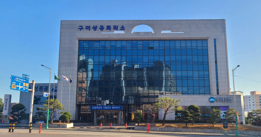 구미상의, 전국 최초 근로자 대상 천원 아침밥