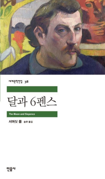 [사람의 서재] 서머싯 몸