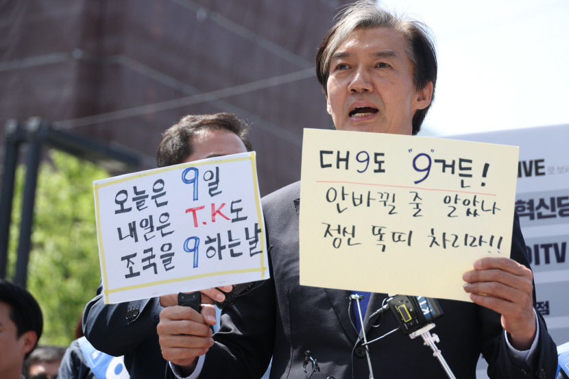 총선 하루 앞두고 대구 찾은 조국 대구는 험지 아냐