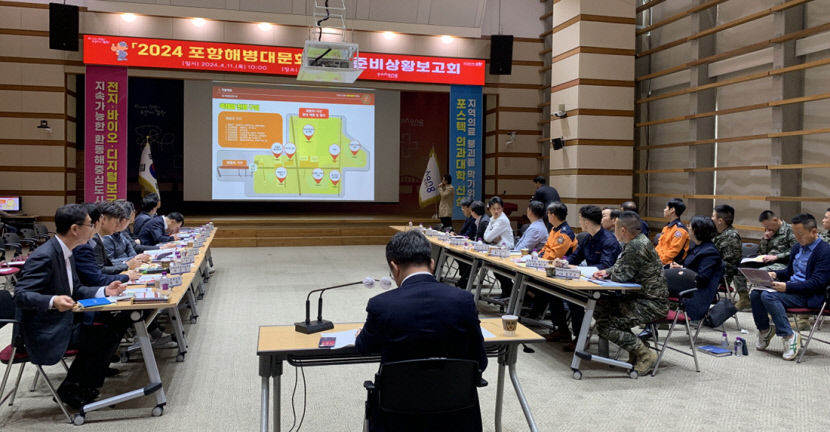 해병의 고향 포항서 해병대 축제 즐겨요