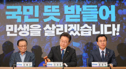 다시금 巨野 거듭난 민주당, 벌써 당권경쟁 시작…이재명 한 번 더 할까