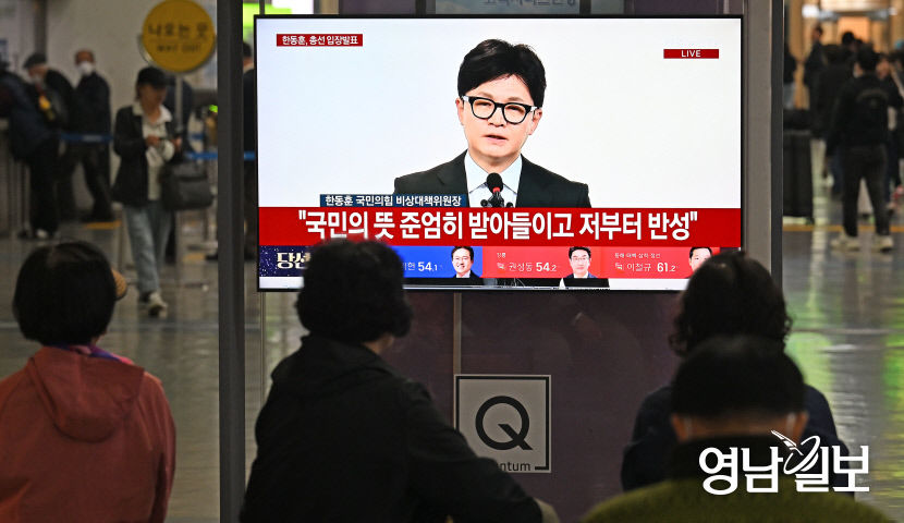 [포토뉴스] 사퇴 입장 밝히는 국민의힘 한동훈 비대위원장