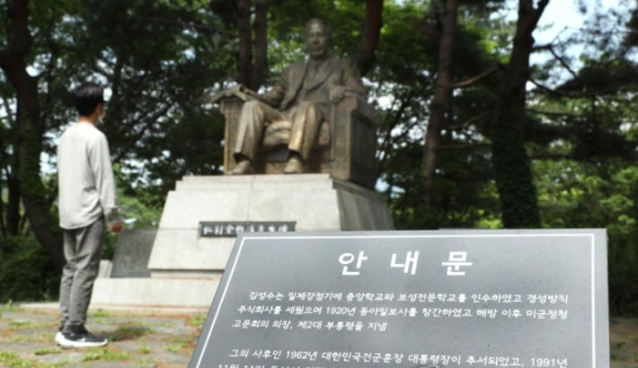 인촌김성수.jpg