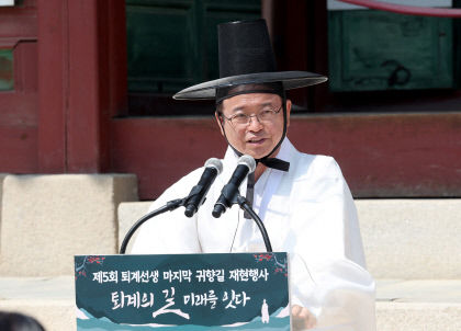서울 경복궁~안동 도산서원 퇴계 마지막 귀향길…270㎞재현행사 스타트