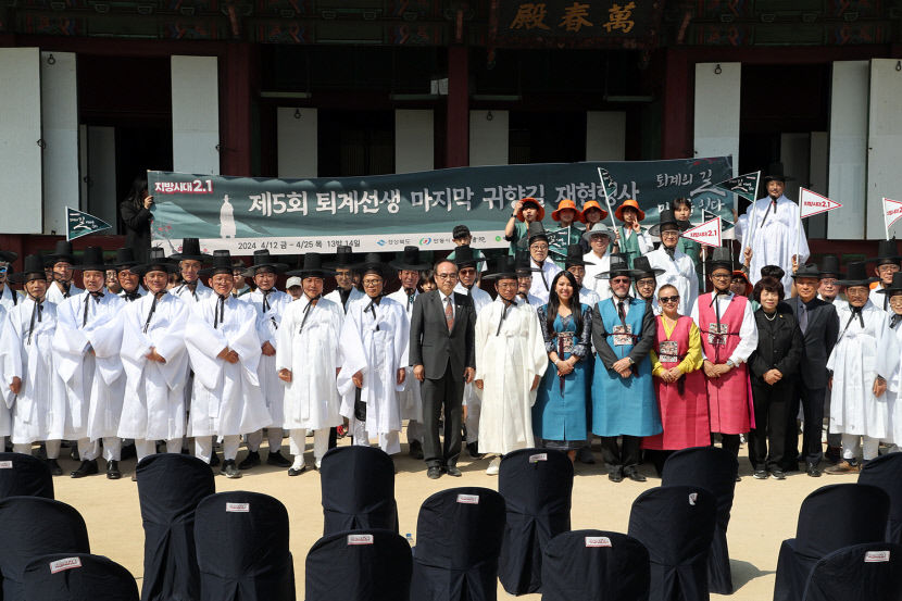 경복궁에서 도산서원까지, 퇴계 선생 귀향길 따라 걸어요