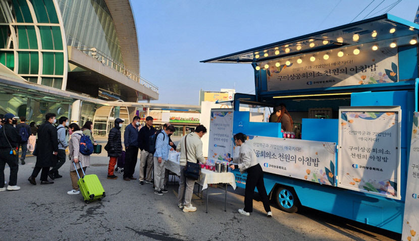 구미상의, 천원의 아침밥 완판 행렬