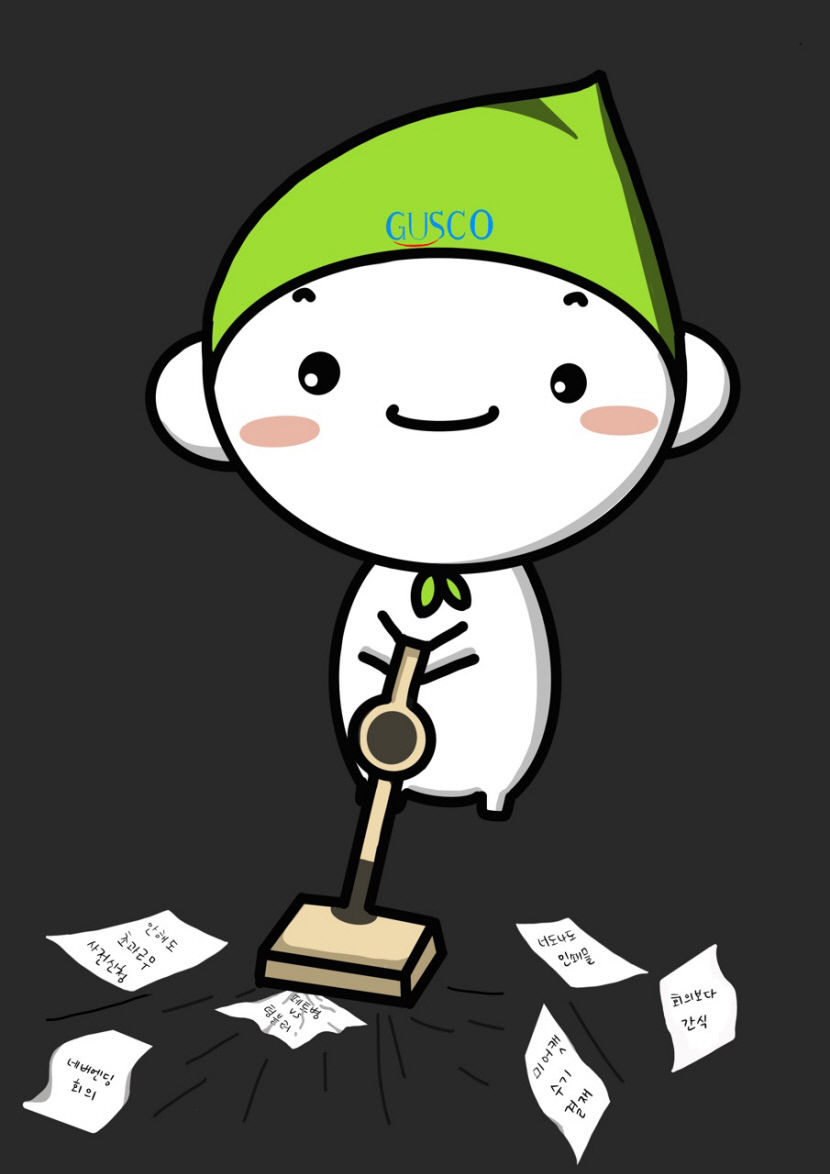 구미시, 행정 효율성위해 불필요한 일 버리세요