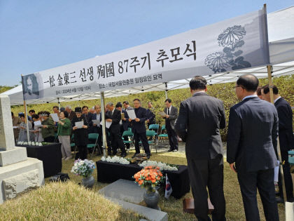 일송 김동삼 선생 순국 87주기 추모식 거행