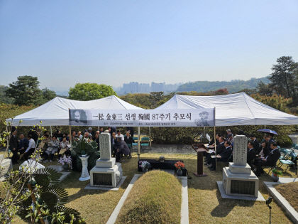 일송 김동삼 선생 순국 87주기 추모식 거행