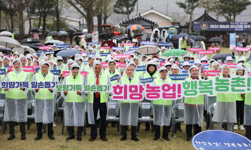 농협중앙회, 범농협 영농지원 전국 동시 발대식
