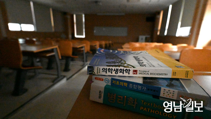 [포토뉴스] 개강했지만 텅 빈 대구 한 의과대학 강의실