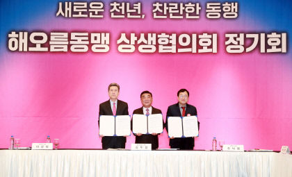 경주-포항-울산 해오름동맹 도시발전 시행 계획 공동 추진