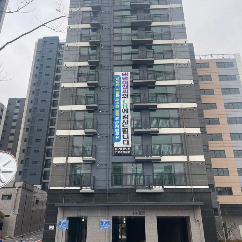 태왕, 최근 1년여간 4개 입주단지 우수 품질 성적표