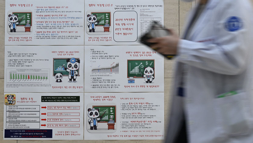 법에 쓴맛 본 의사단체…헌법소원 카드 만지작