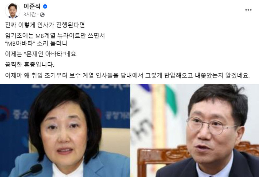 이준석 박영선·양정철 검토? 文 아바타…끔찍한 혼종