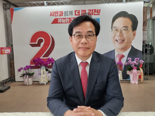 사통팔달 교통약속 실현…더 큰 김천 만드는데 주력