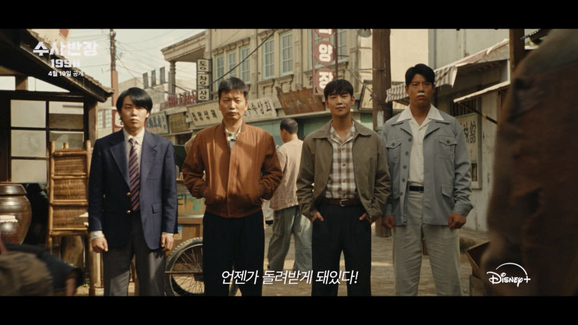 나쁜놈들 물어뜯는 아날로그 형사들 온다.…한국형 범죄드라마 수사반장 19일 첫 방송