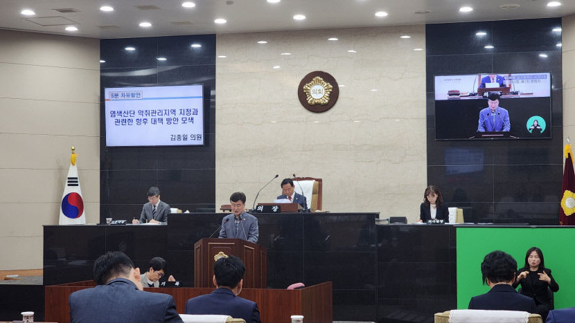 염색산단 악취 관련 구청·주민·기업 간 소통할 수 있는 주민 공청회 열어야