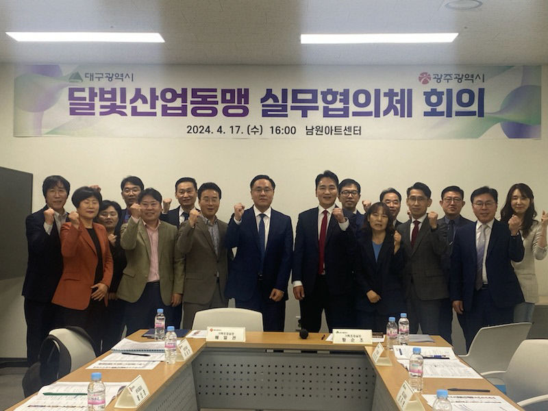 하늘길·철길 통한 달빛동맹 남부거대경제권 조성 속도낸다