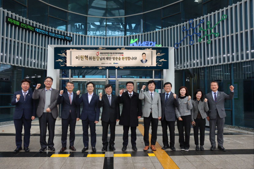 국립치의학연구원 설립 최적지는 대구…대구경북첨단의료산업진흥재단 입지 우수