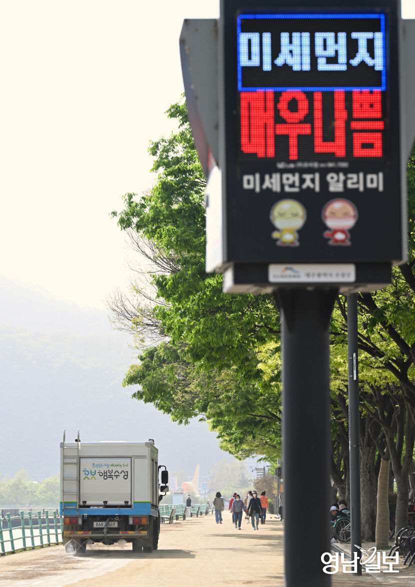 [포토뉴스] 중국발 황사로 미세먼지 가득한 대구