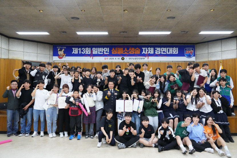 4분의 기적 만드는 심폐소생, 일반인 102명 기술 겨뤘다