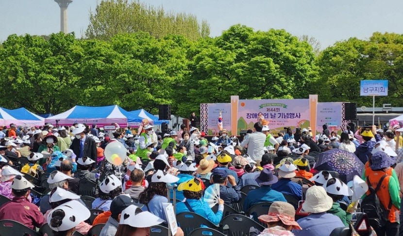 함께 하는 길, 평등으로 가는 길…제 44회 장애인의 날 행사 개최