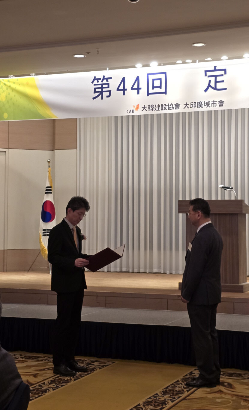 하도급업체와 우수한 협력관계…화성개발, 대구시장 표창 수상