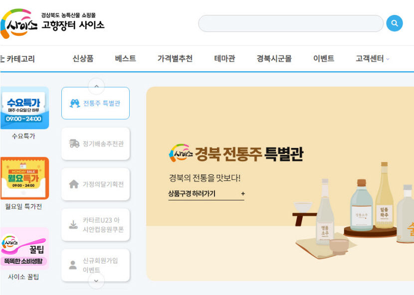 사이소 통합 운영 효과 1분기 매출액 24% 상승