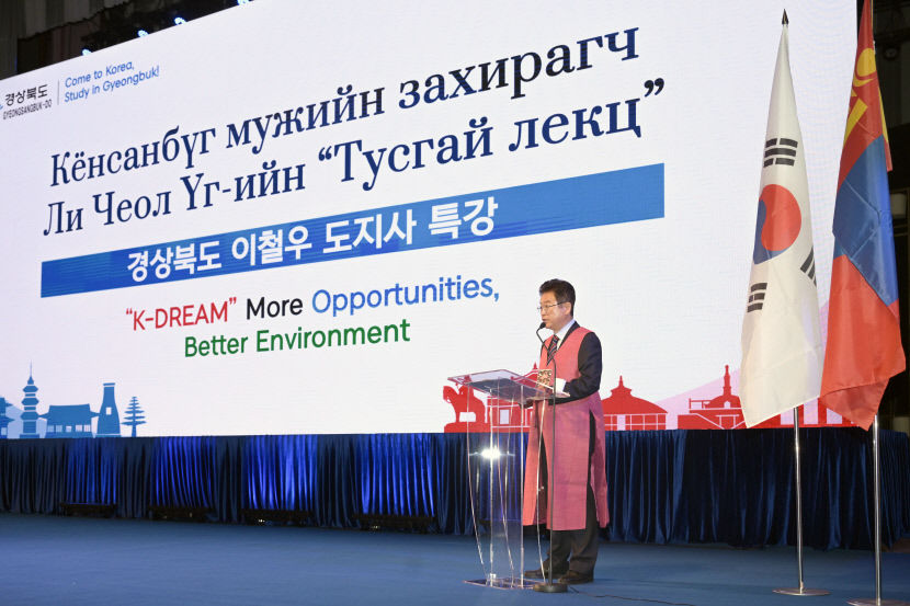 이철우 경북도지사, 몽골 학생 대상으로 몽골어로 특강