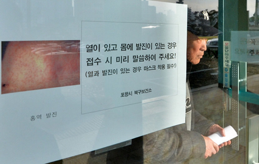 기침으로도 감염된다…한때 사라졌던 홍역 다시 고개, 대구·경북 보건당국 비상