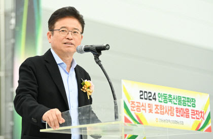 대구 도축장 폐쇄 대비 안동축산물공판장 준공