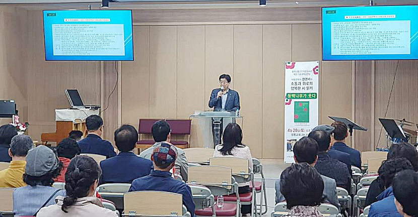[동네뉴스] 동백나무가 웃다 권영세 시인과 함께 떠난 동시여행