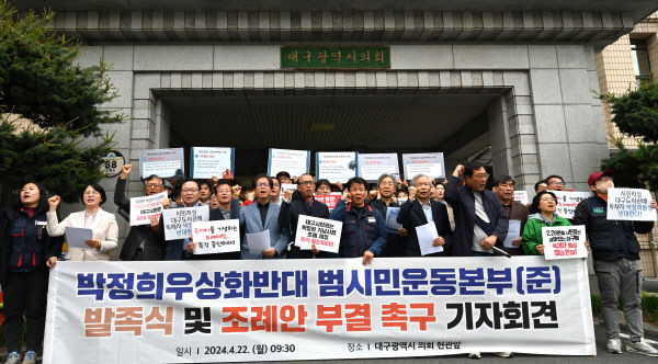 시민단체 박정희 기념사업 조례 부결하라 vs 洪시장 5천년 가난 털어낸 인물…당당하게 추진해야