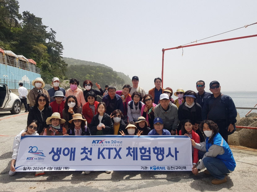 [동네뉴스] 좋은 추억 만들고 왔어요 생애 첫 KTX 체험 나선 사람들