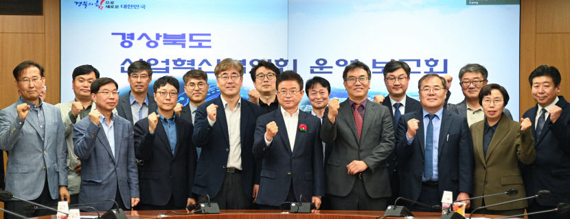 경북 미래 먹거리 종합 청사진 마련된다