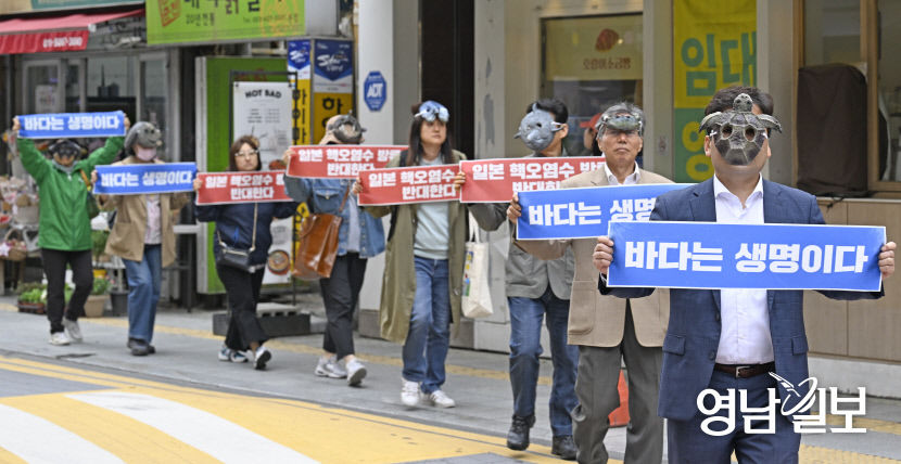 [포토뉴스] 일본 정부의 원전 오염수 방류 규탄 행진하는 대구시민공동행동