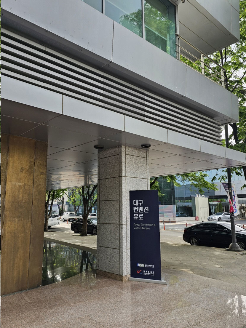 대구컨벤션뷰로 해산…시의회도 절차문제 지적