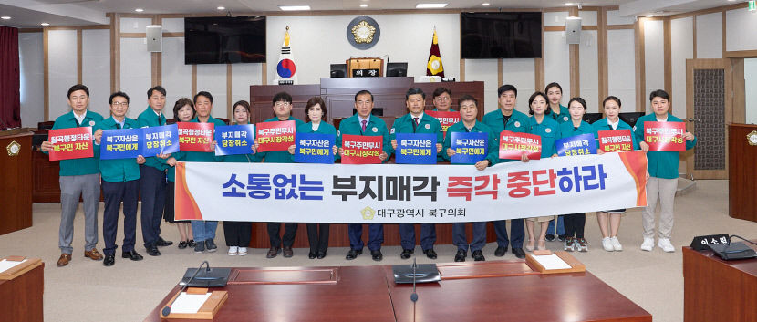 대구시, 북구 무시하나 칠곡행정타운 매각 추진에 성난 대구 북구 민심