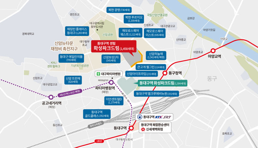1천458세대 대단지 동대구역 센텀 화성파크드림 단지내 상가 41개 점포 분양