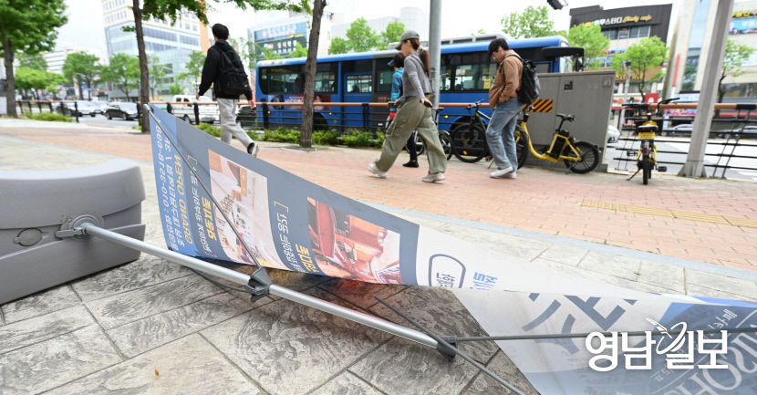 [포토뉴스] 대구 강풍으로 쓰러진 홍보 배너