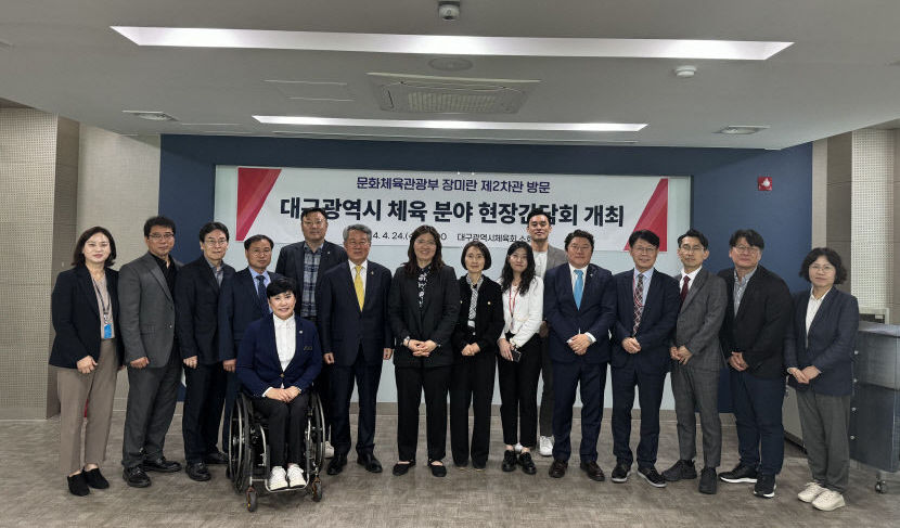 장미란 문체부 제2차관, 대구지역 체육분야 현장간담회 방문