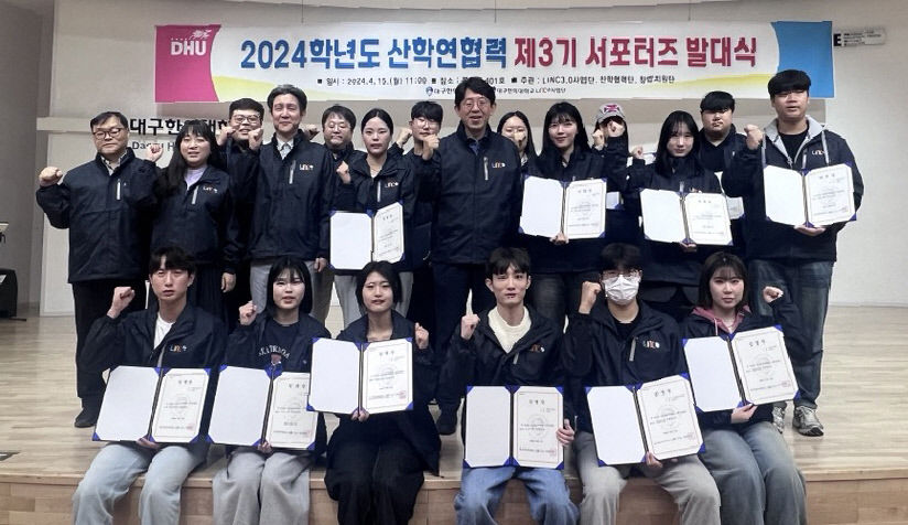 참신한 홍보로 대구한의대 알려요…산학연협력 제3기 서포터즈 발족