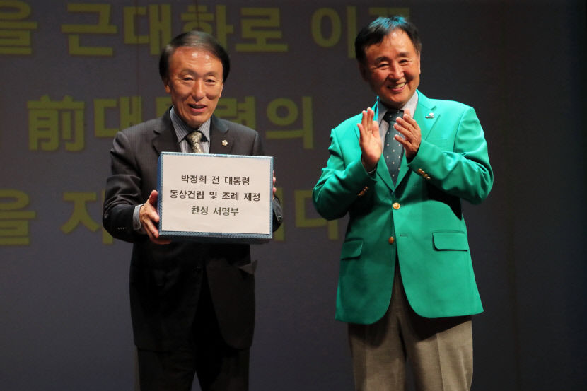 대구시 새마을회 박정희 동상 건립 지지…3천 명 서명부 시의회 전달